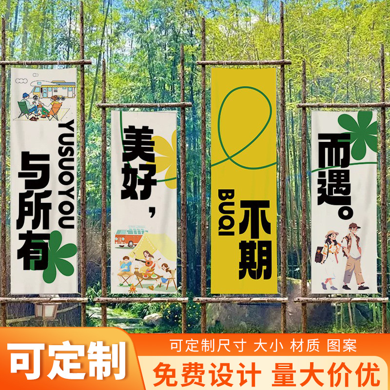 Outdoor Camping Website - Outdoor Courtyard Decoration Website Red Clock-in